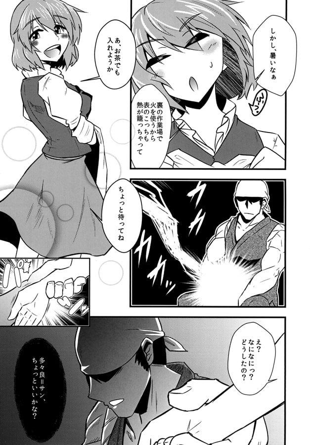 小傘スケベしようや!