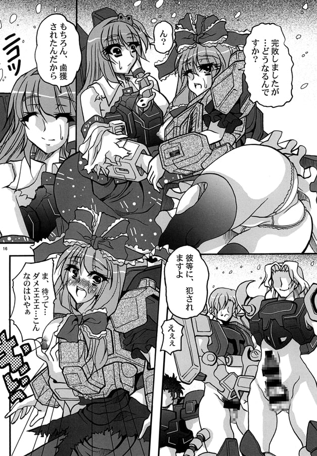 弾幕の絆 総集編