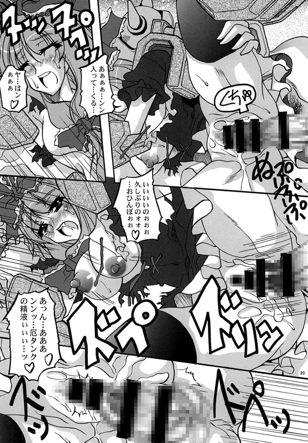 弾幕の絆 総集編