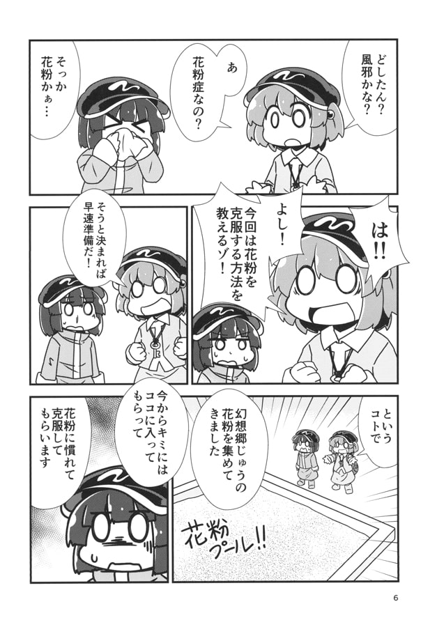 やたらにとりちゃん。