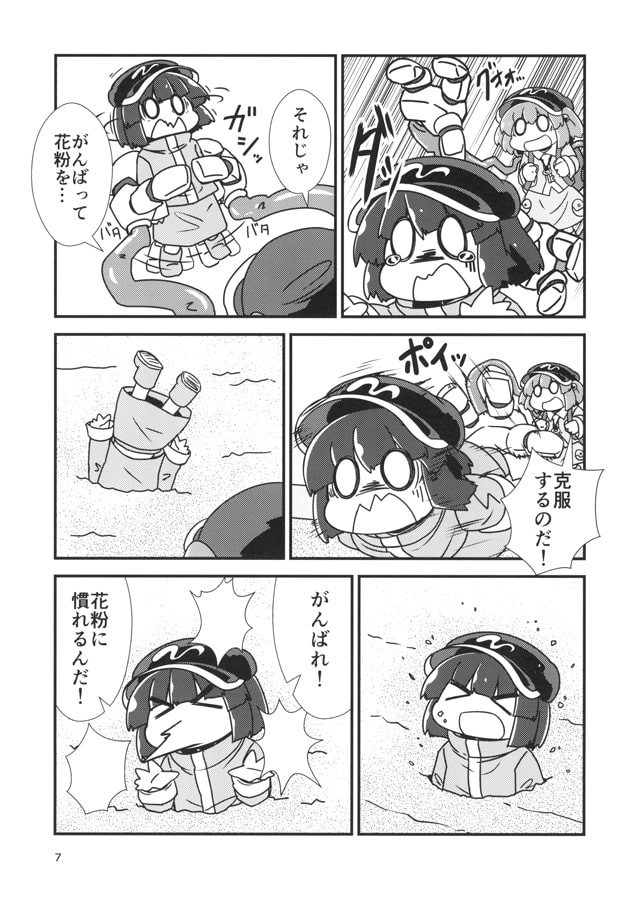 やたらにとりちゃん。