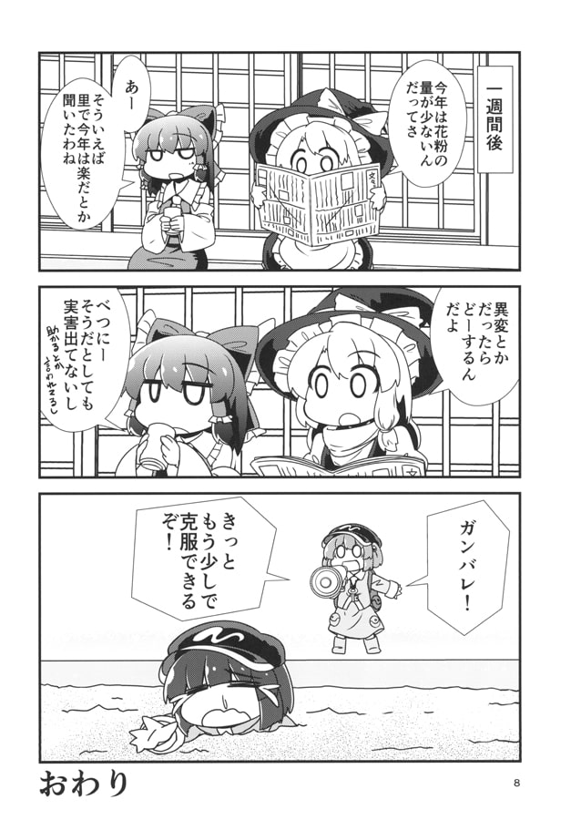 やたらにとりちゃん。