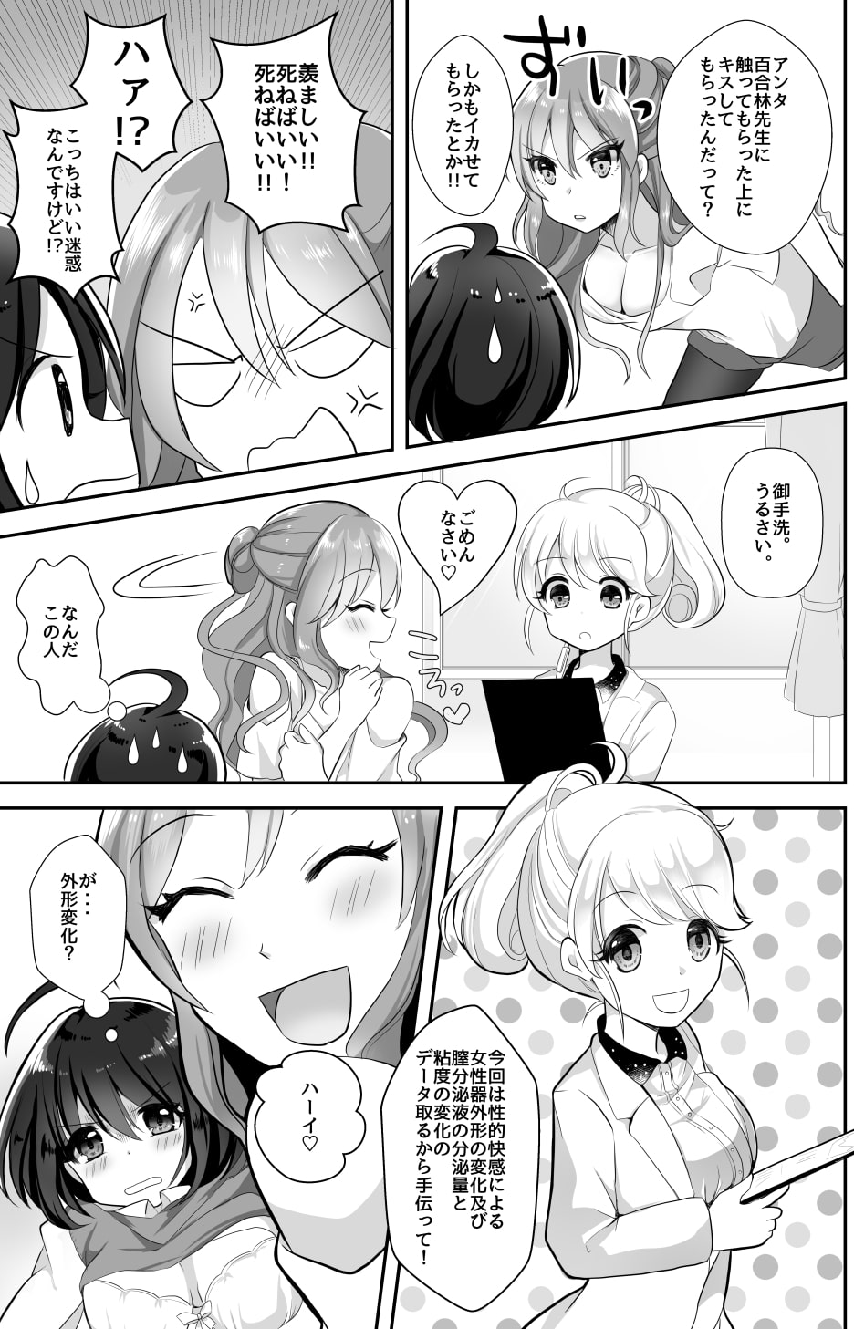 百合研バイト募集中2