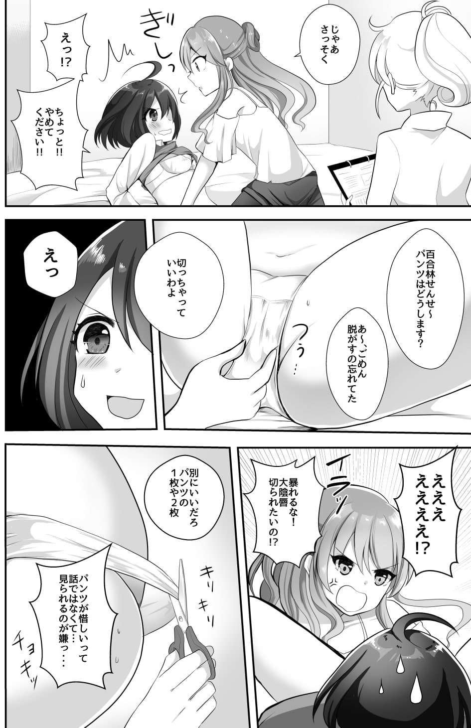 百合研バイト募集中2