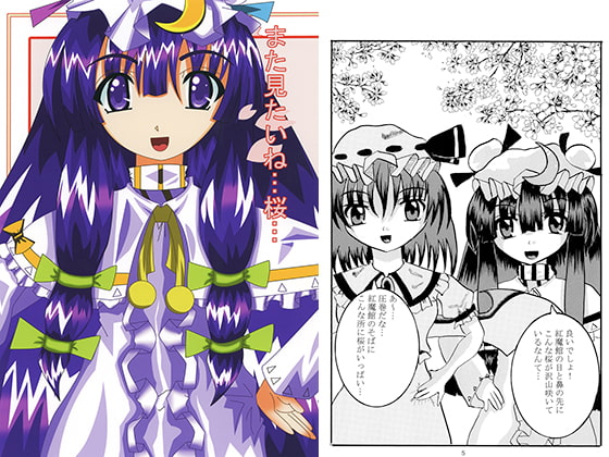 また見たいね…桜…