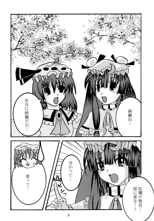また見たいね…桜…