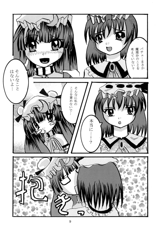 また見たいね…桜…