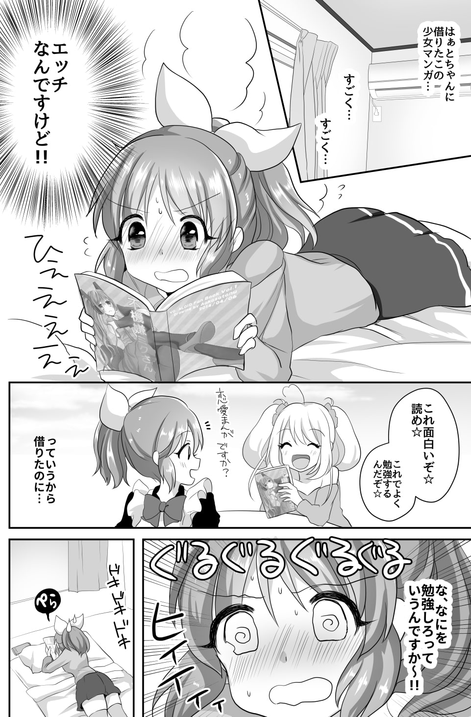 ナナのひとりエッチ