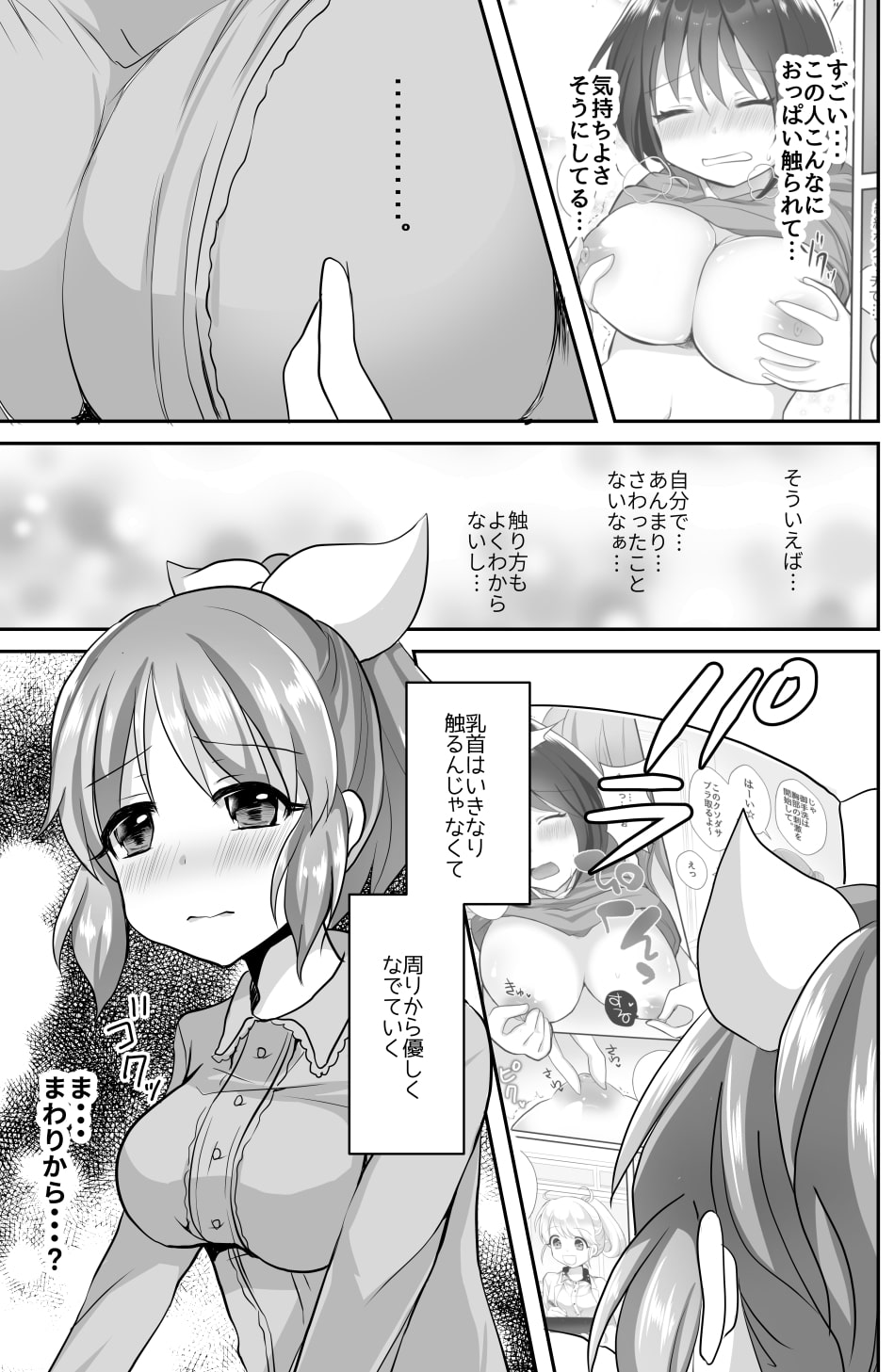 ナナのひとりエッチ