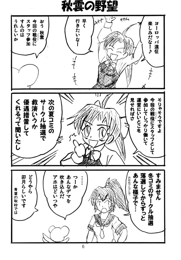 ヨーロッパへ行きたいかー