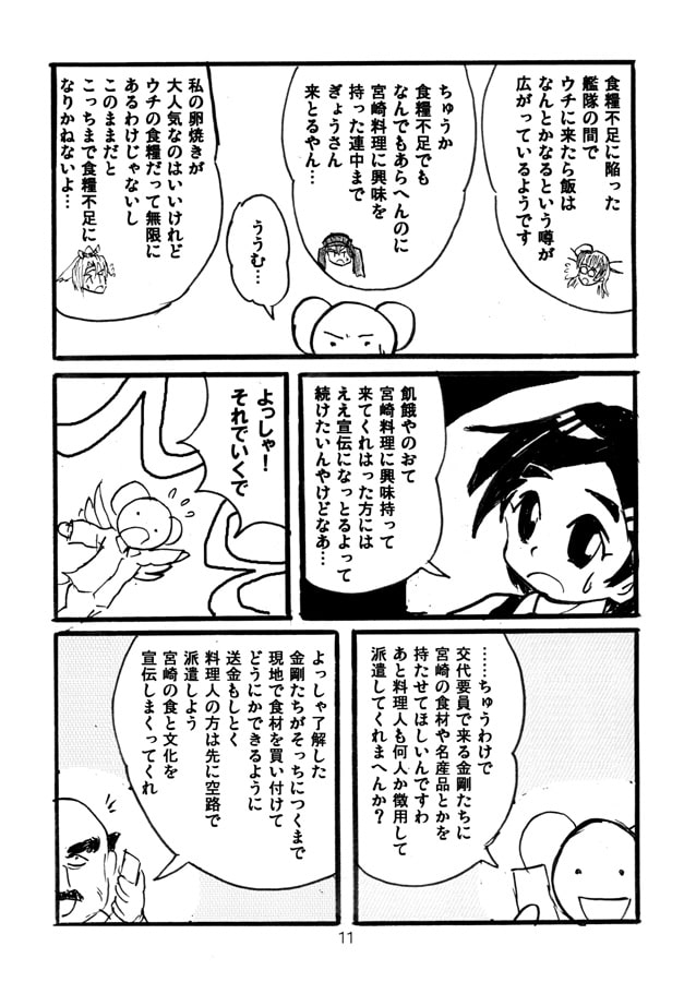 ヨーロッパへ行きたいかー