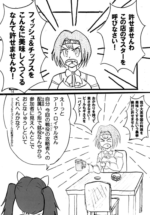 ヨーロッパへ行きたいかー