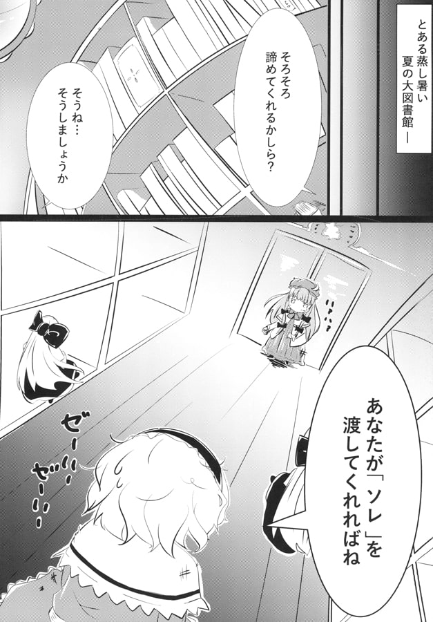 マーガトロイドさんのふあんな夏祭り