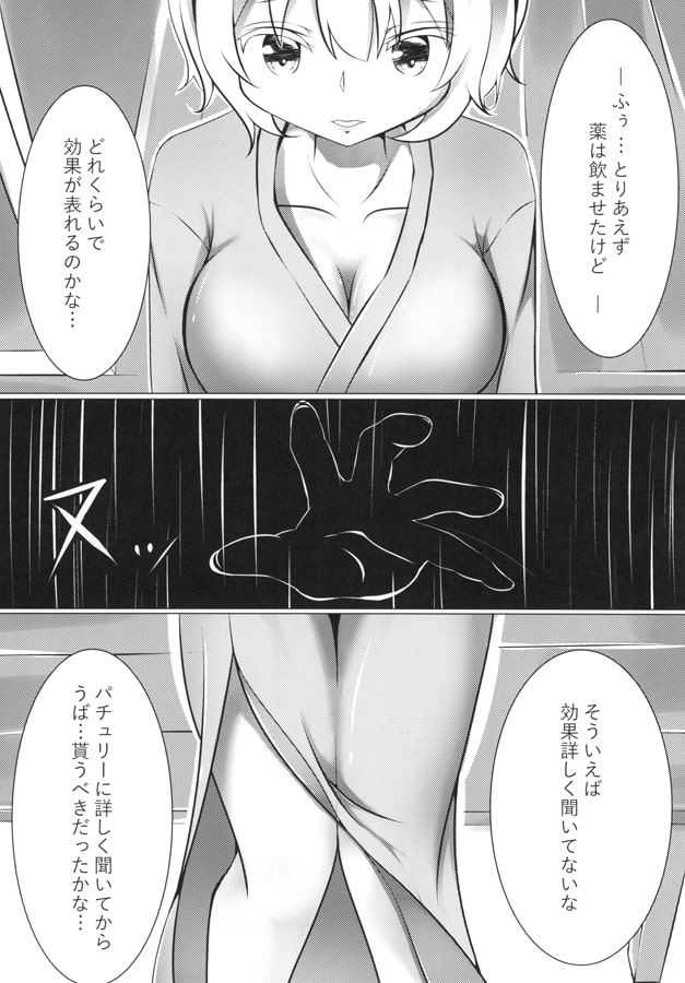 マーガトロイドさんのふあんな夏祭り