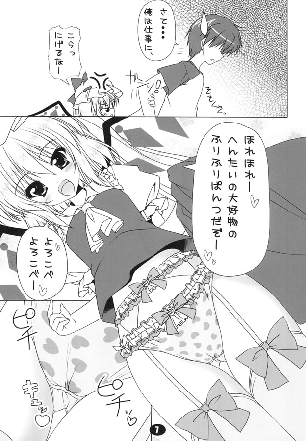 ふらんちゃんと遊ぼうっ!!