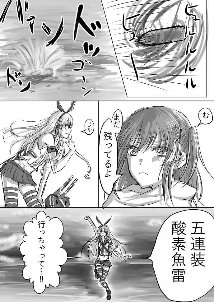 小さじ2杯、大さじ3杯、時空海変少々。