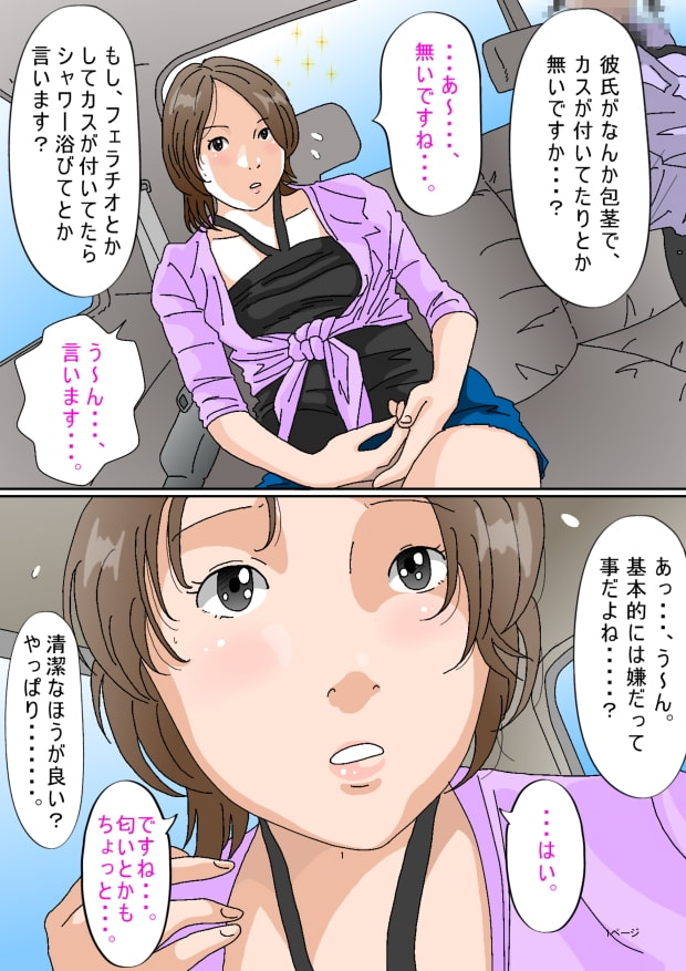 一般の女性が包茎チンカスの清掃をする。