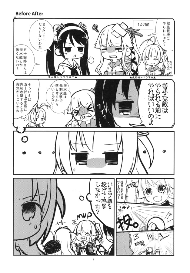 ある鎮守府のゆるい日常2