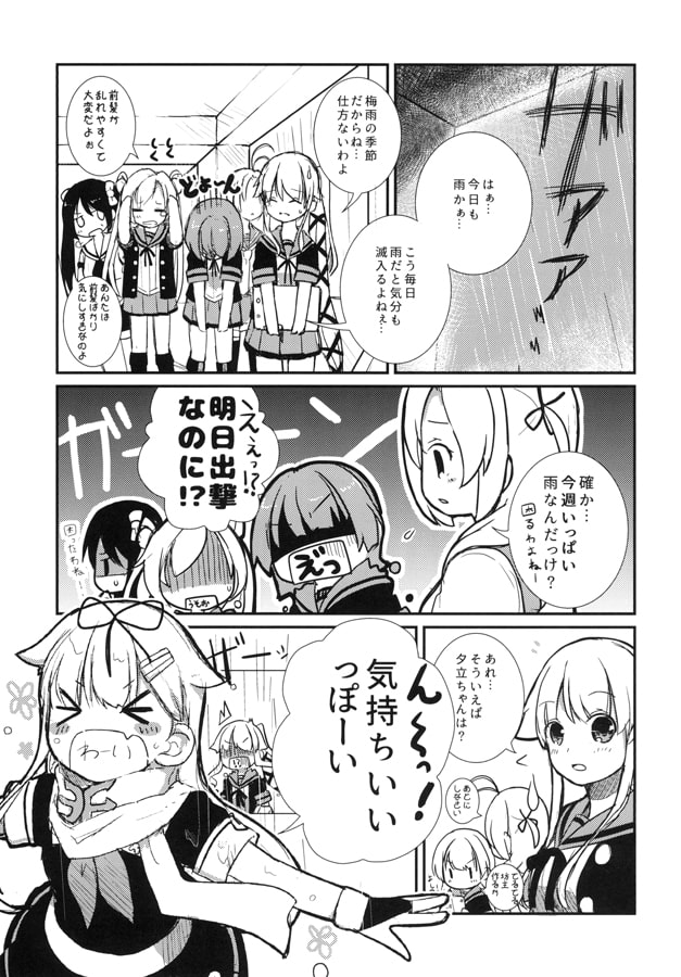 ある艦娘の鎮守府日誌6