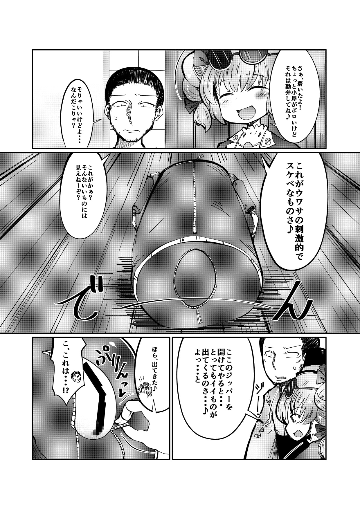 貧乏袋DL版