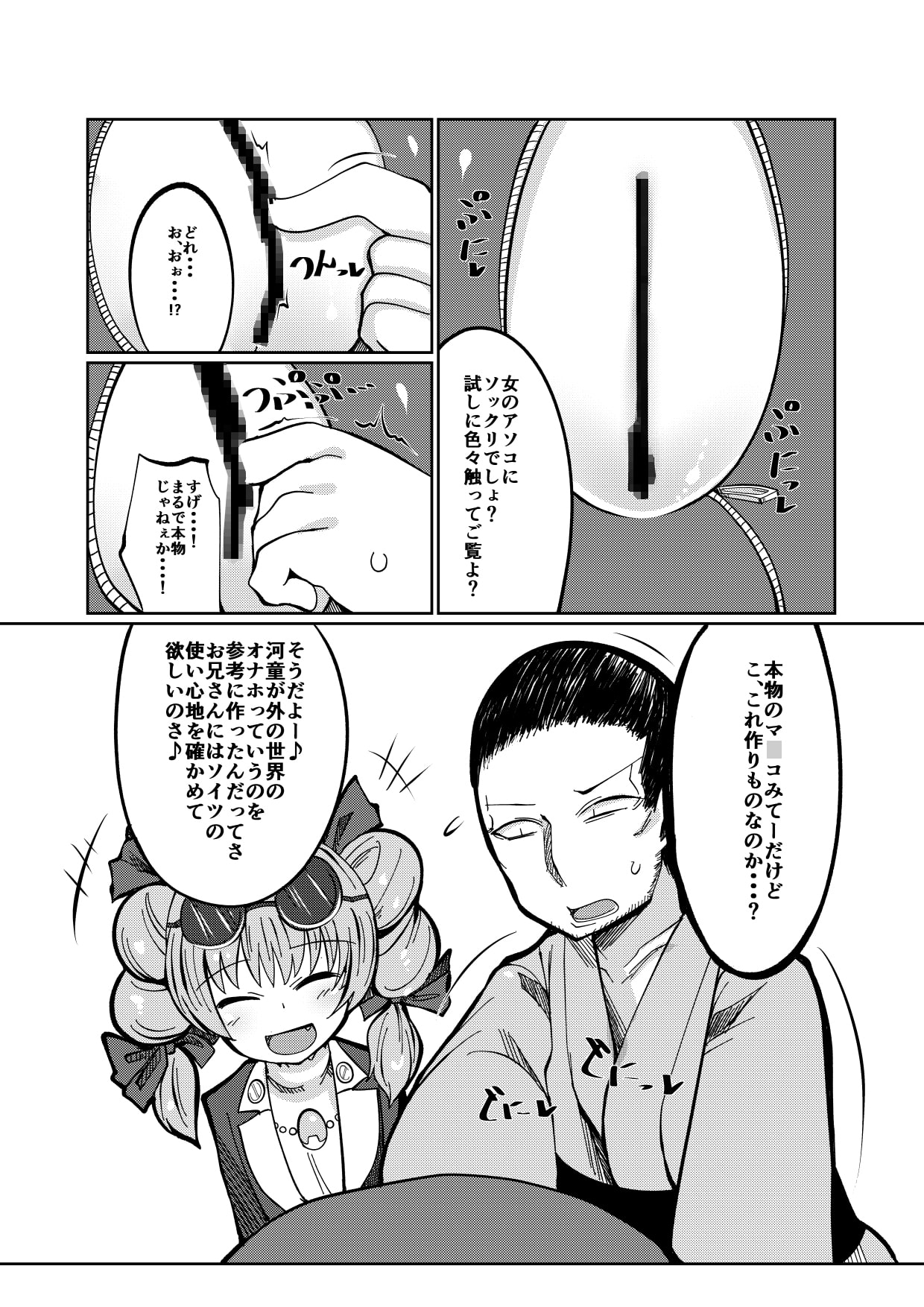 貧乏袋DL版