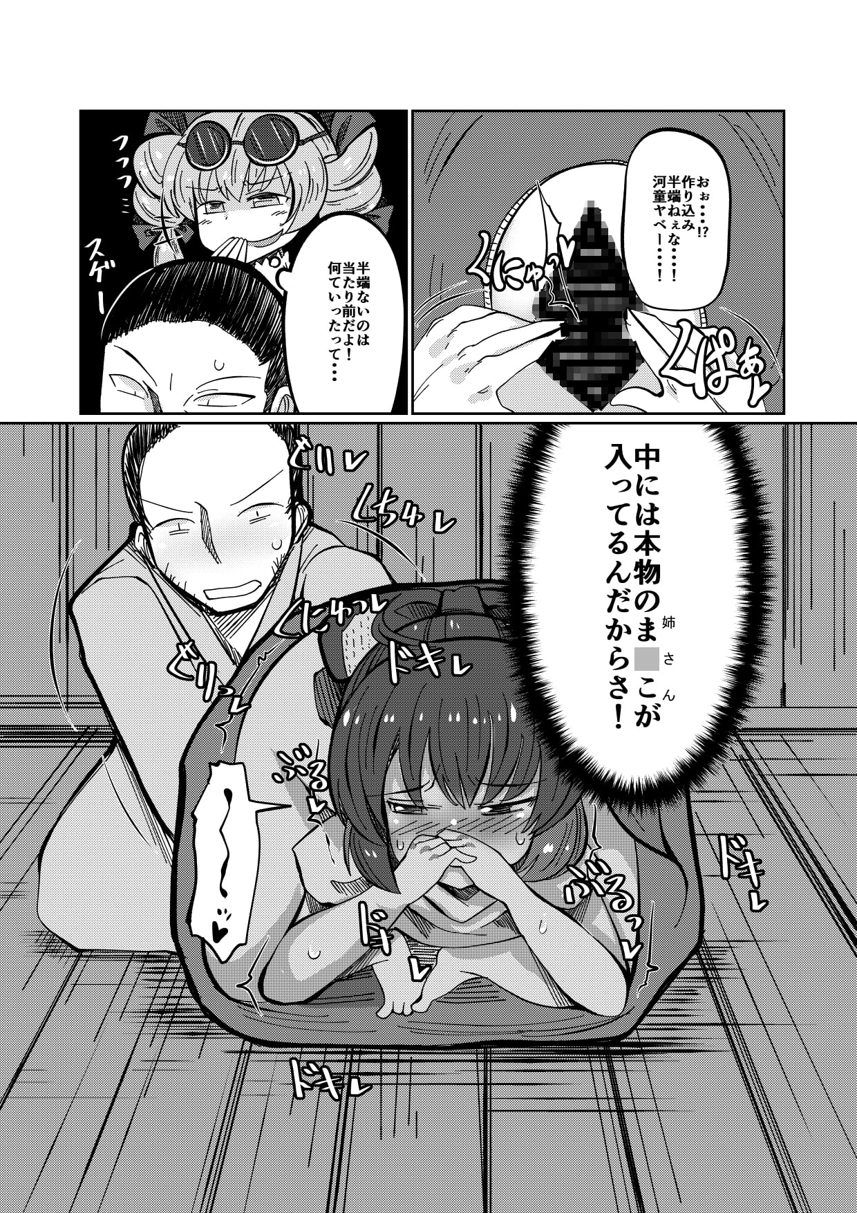 貧乏袋DL版