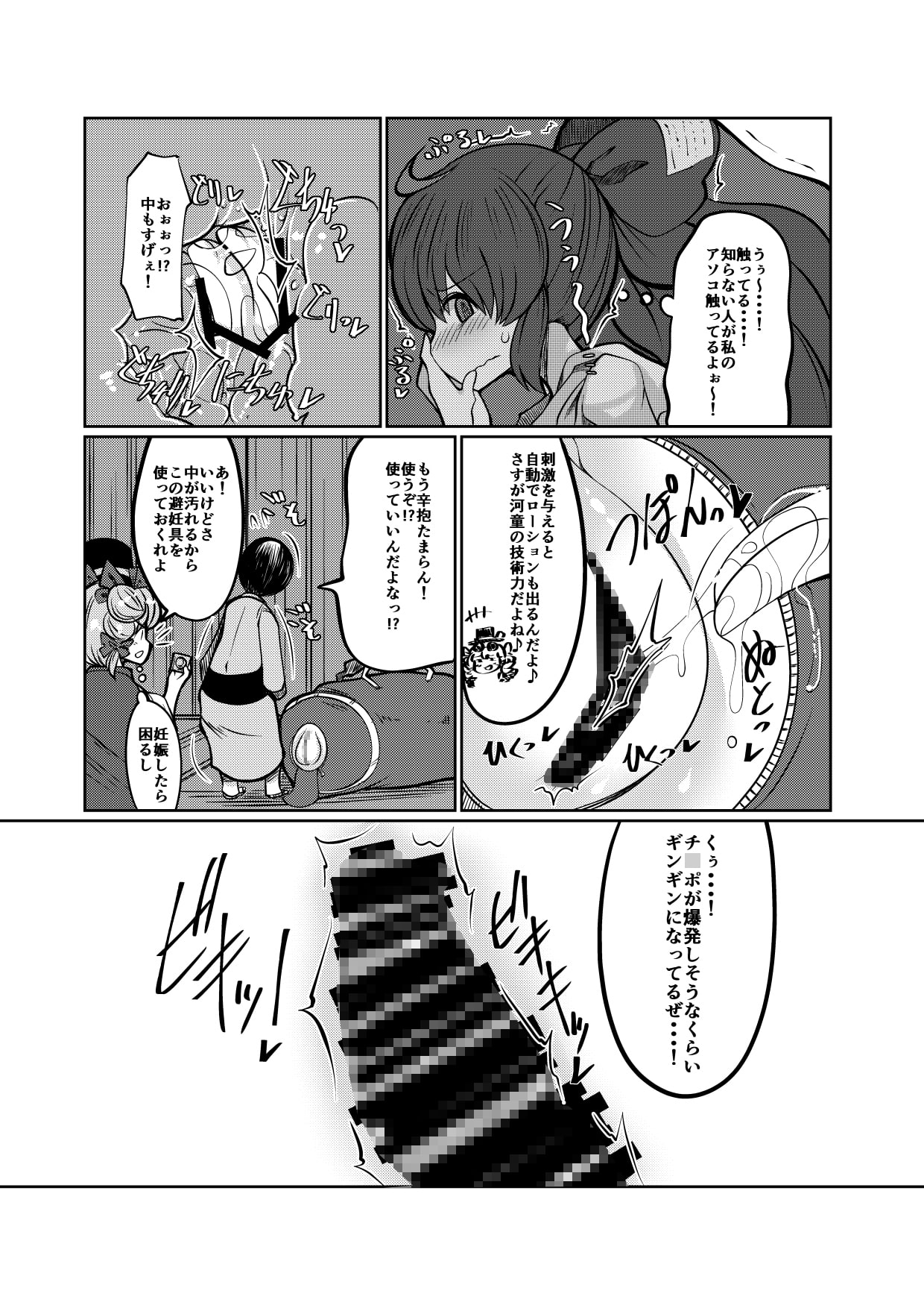 貧乏袋DL版