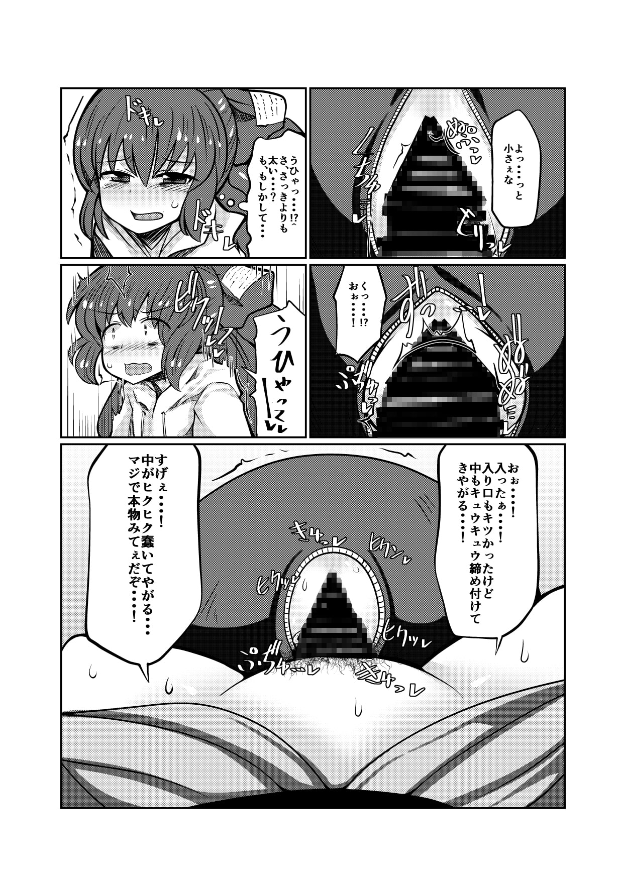 貧乏袋DL版