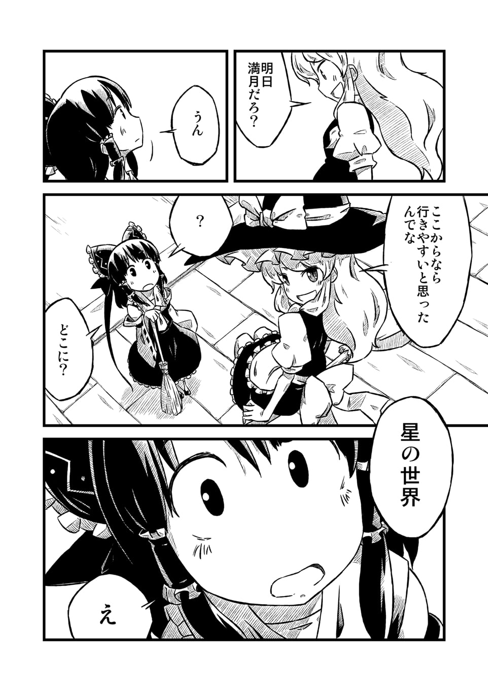 そしてまた、巡りくる。