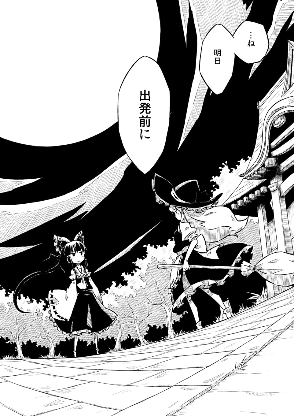 そしてまた、巡りくる。