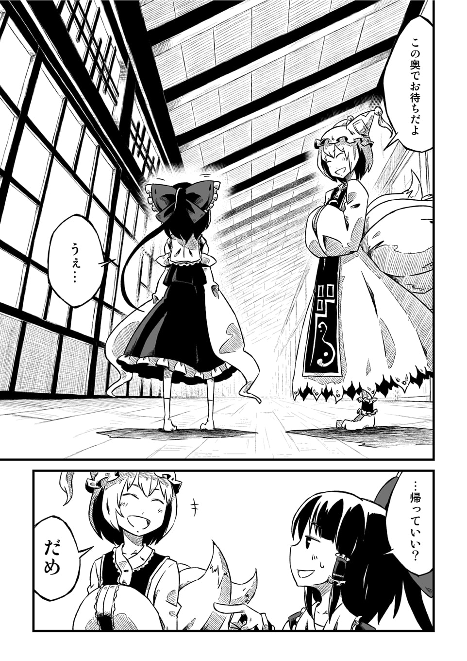 そしてまた、巡りくる。