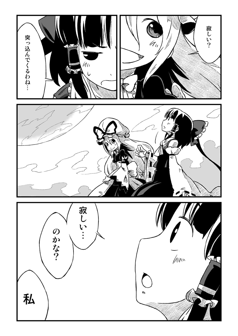 そしてまた、巡りくる。