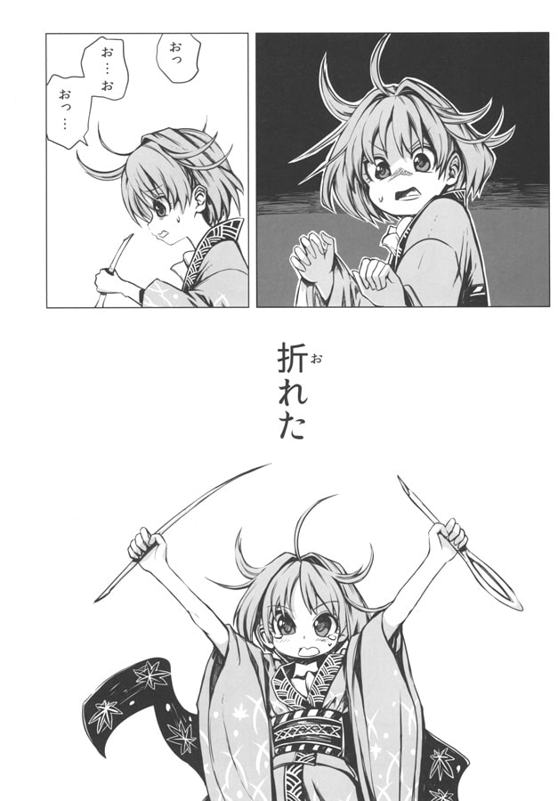 針妙丸たちの最強の輝針剣