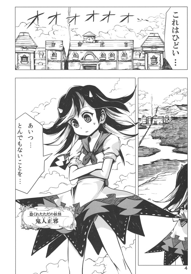 針妙丸たちの最強の輝針剣2