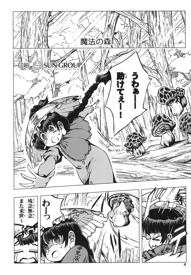 針妙丸とぼっちの地蔵