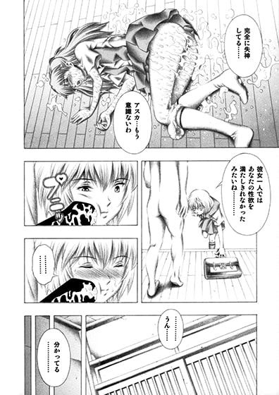 アスカとレイ