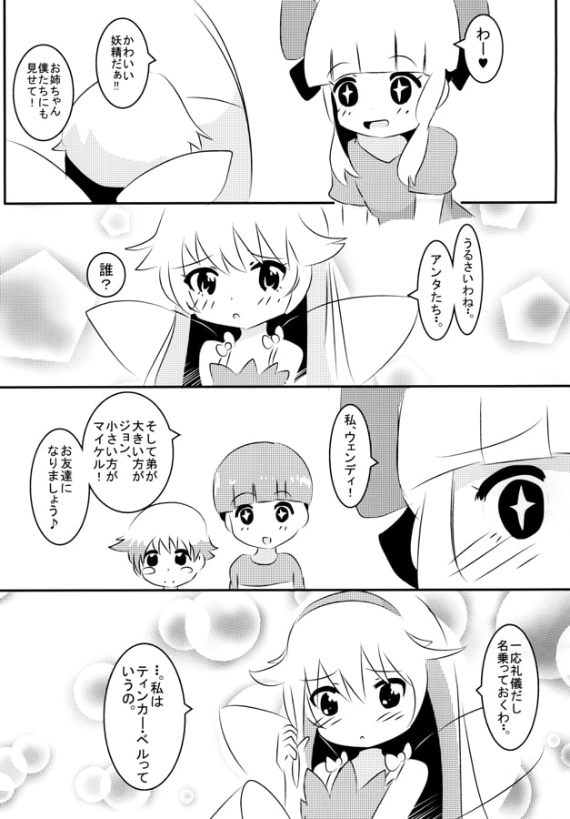 ウェンディ～maternal(母性)～