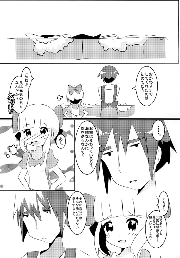 ウェンディ～maternal(母性)～