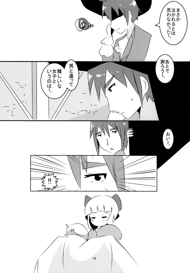 ウェンディ～maternal(母性)～