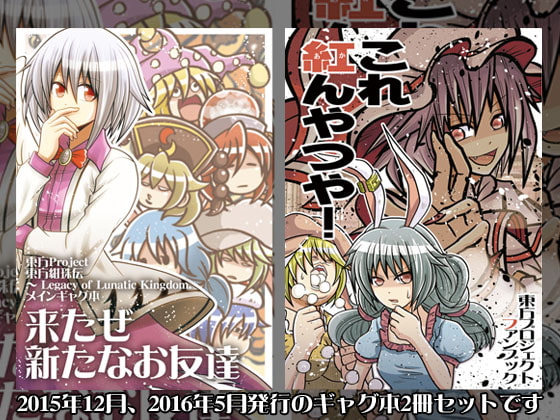 来たぜ新たなお友達+これ紅んやつや!