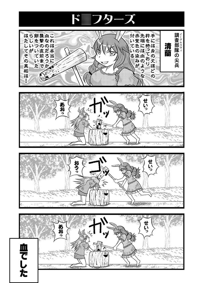 来たぜ新たなお友達+これ紅んやつや!