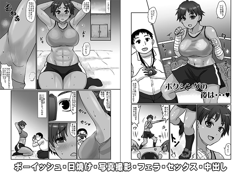ボクシングの後は・・・