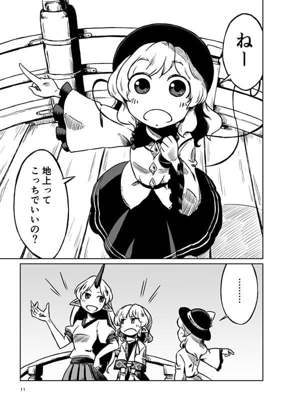 こいしのみち。