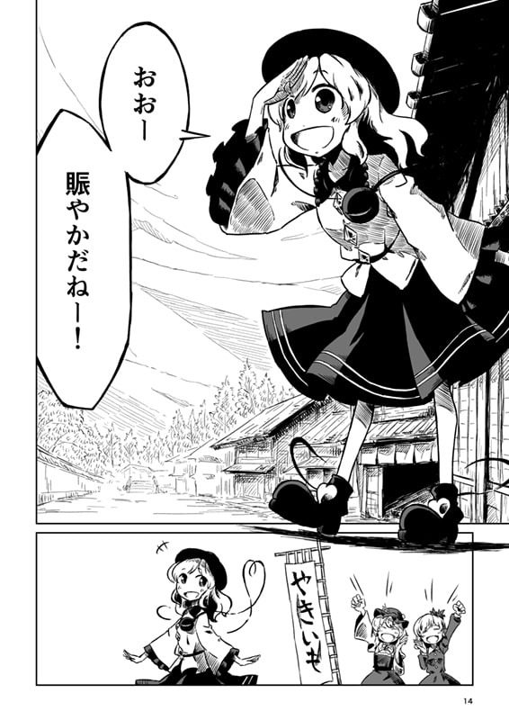 こいしのみち。