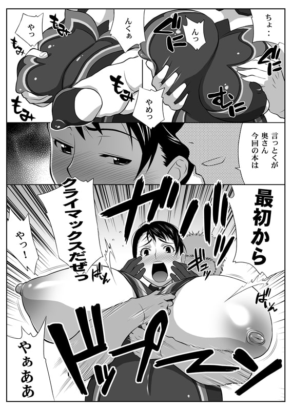 人妻&傭兵セット