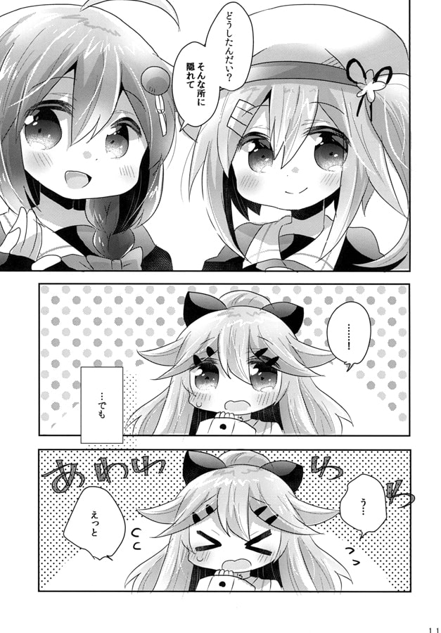 ゆめみるあたし