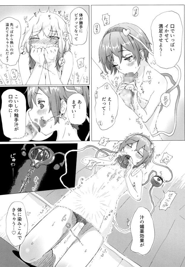 触手こいしとさとりのお風呂