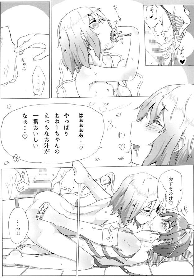 触手こいしとさとりのお風呂