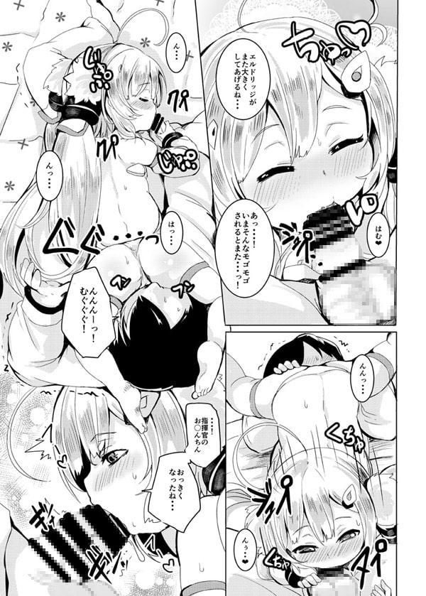 びりびりぬくぬく