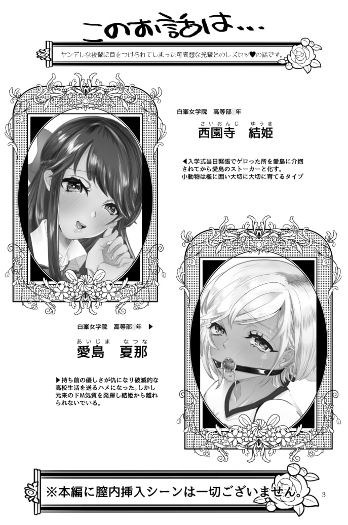 #ガチレズサイコパス